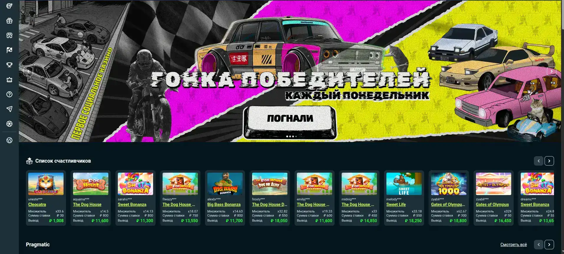 VIP программа казино